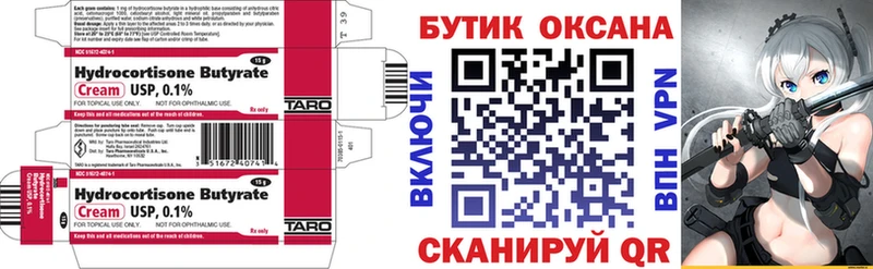 Купить закладки  Кингисепп  БУТИРАТ BDO 33% 