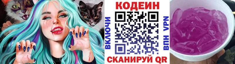 Кодеиновый сироп Lean Purple Drank  Купить  Кингисепп 