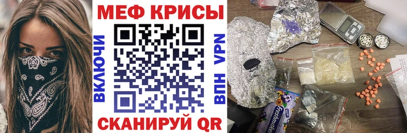 Купить закладки  Кингисепп  МЕФ VHQ 