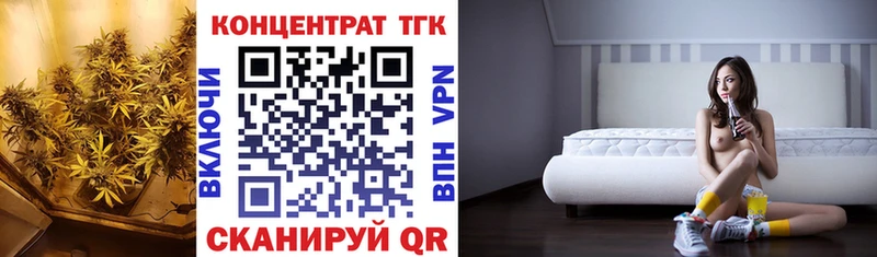 ТГК концентрат  Купить закладки  Кингисепп 